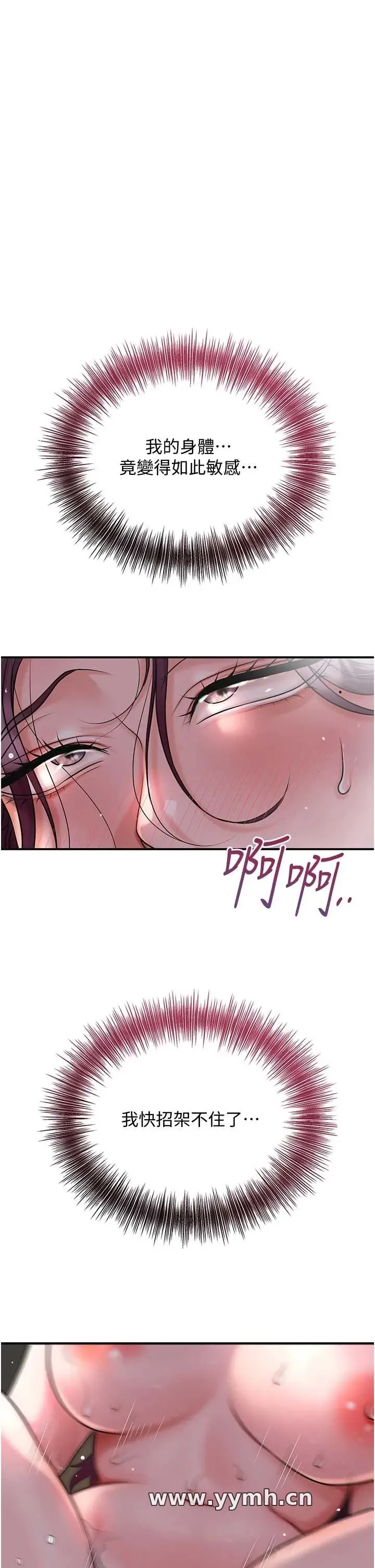 花容湿色取花点 第77話