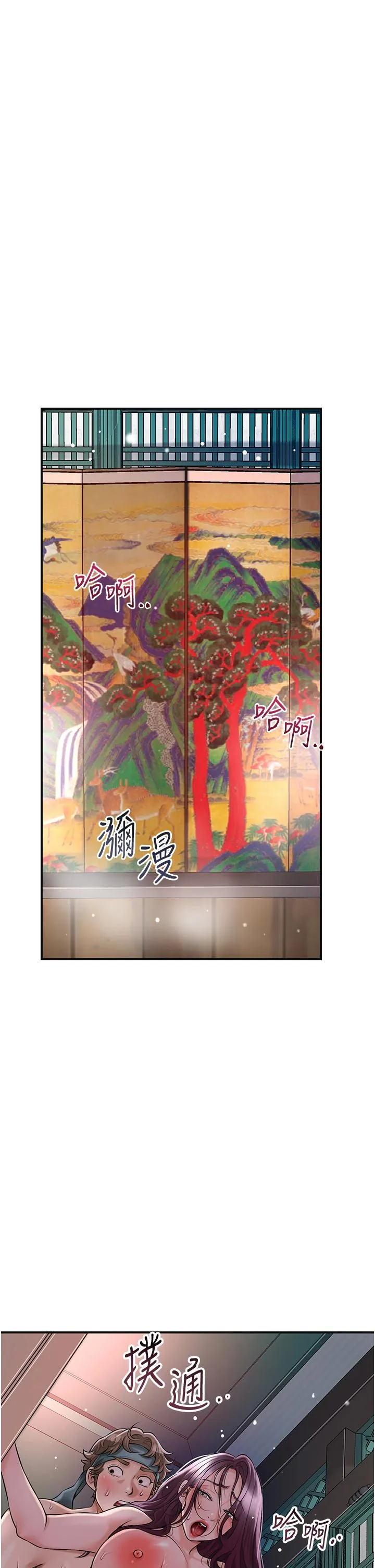花容湿色取花点 第78話