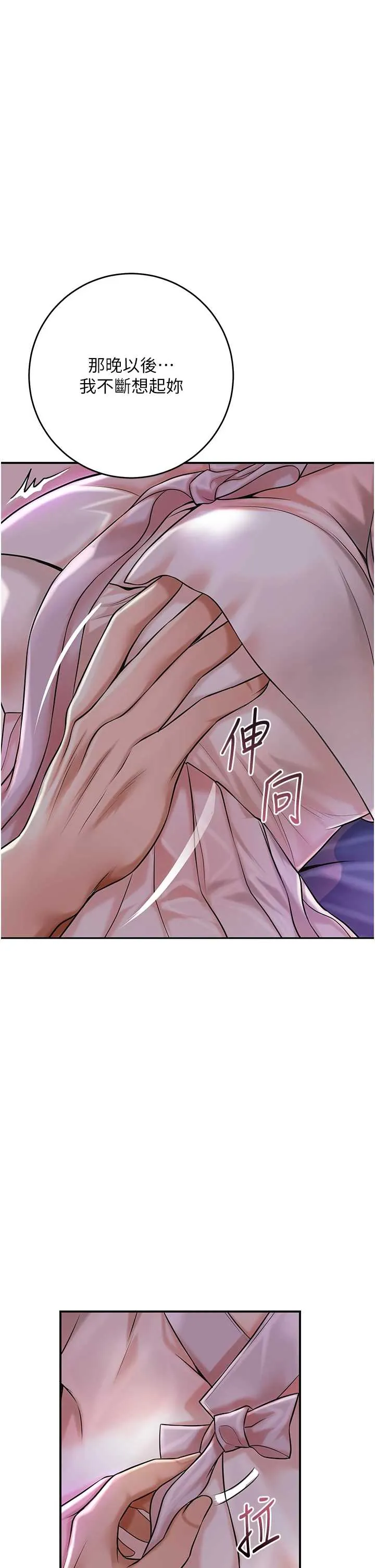 花容湿色取花点 第81話