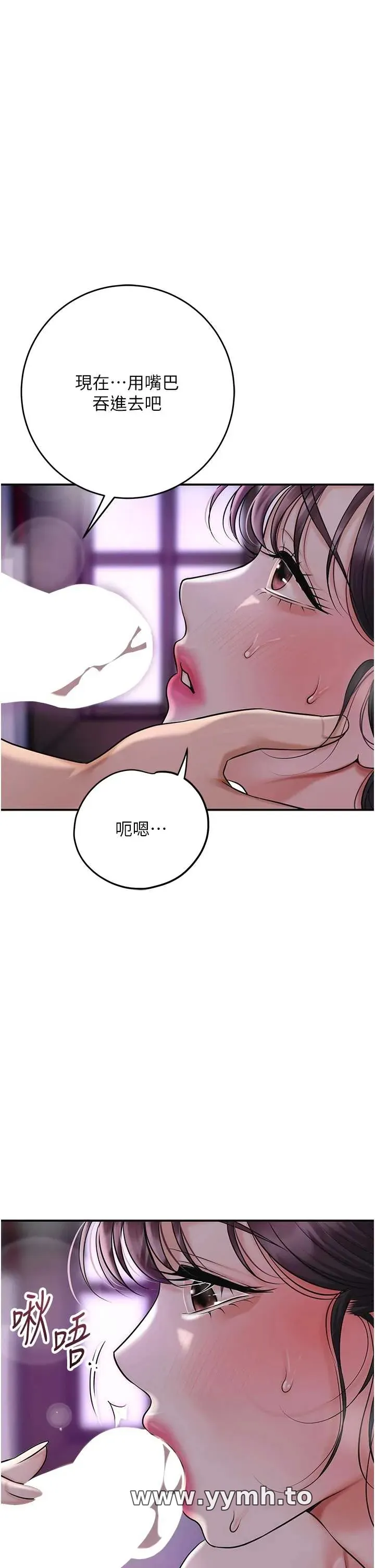花容湿色取花点 第83話
