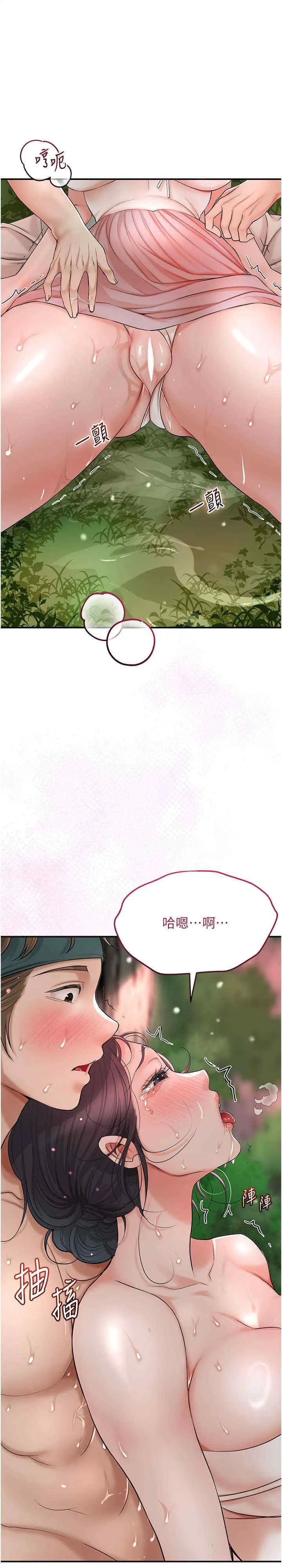 花容湿色取花点 第10話