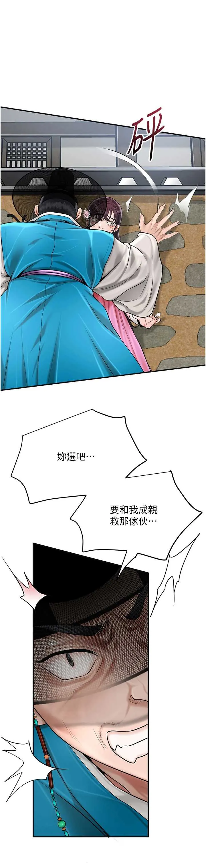 花容湿色取花点 第91話