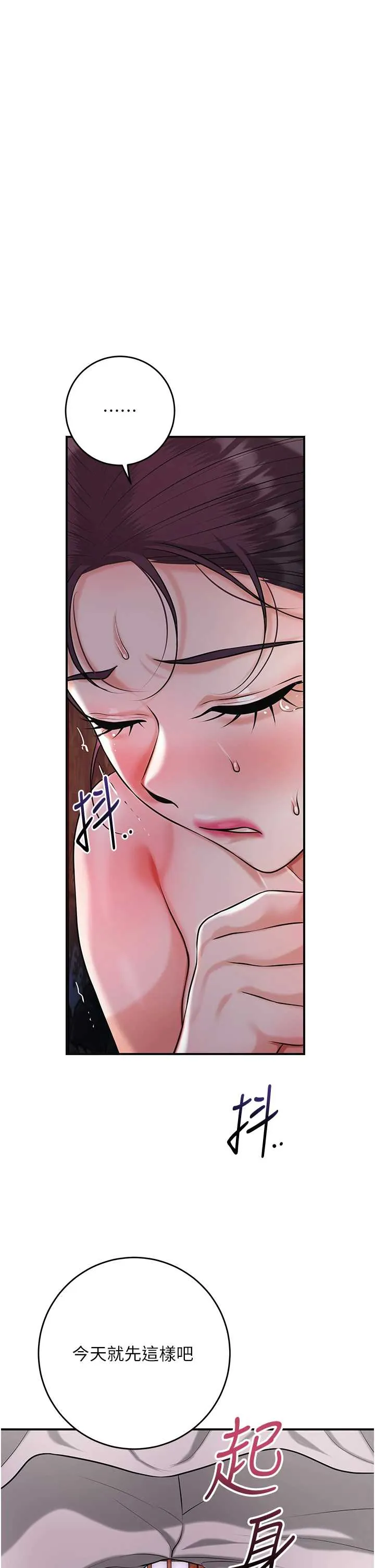 花容湿色取花点 第96話