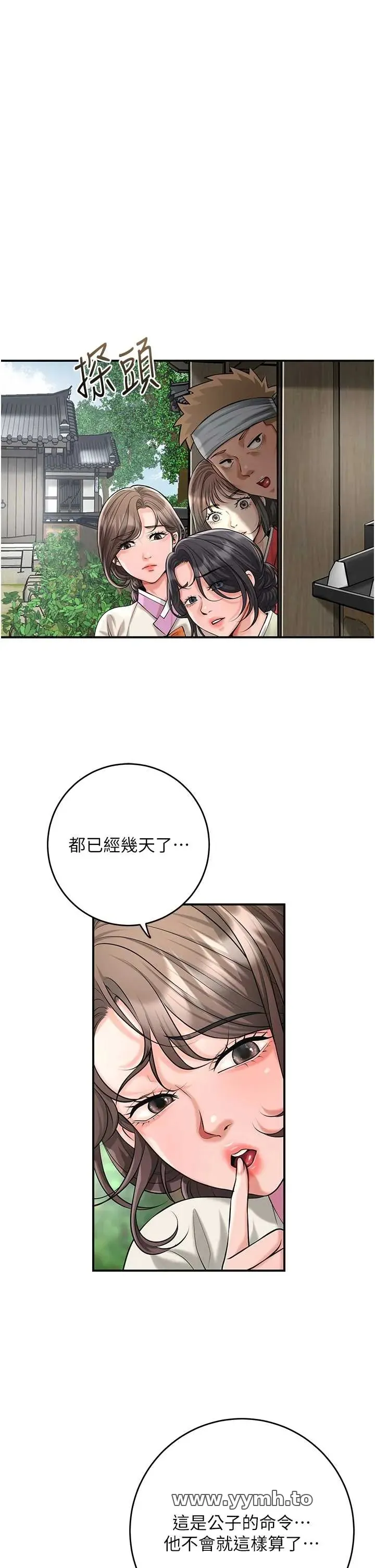 花容湿色取花点 第99話