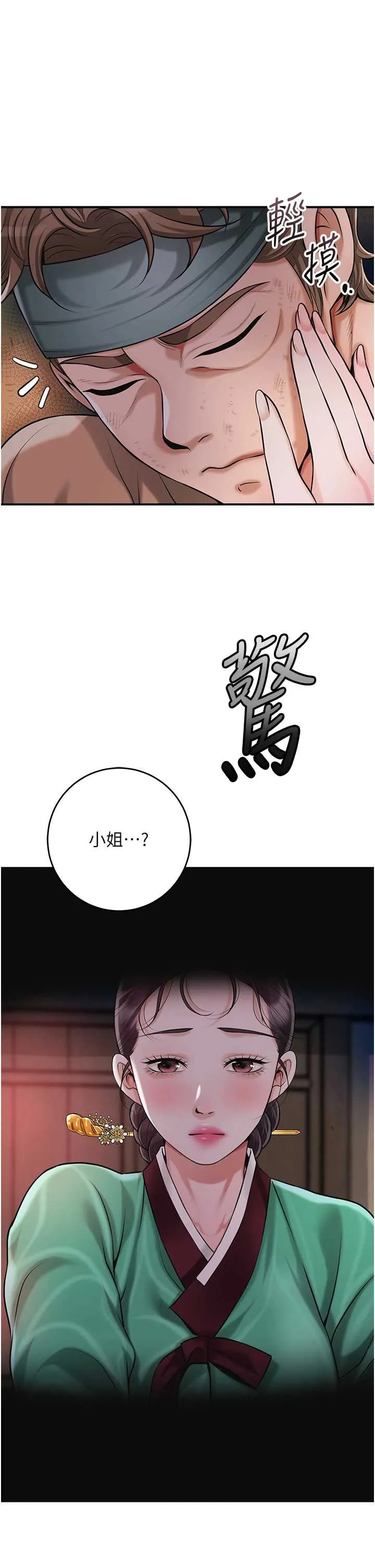 花容湿色取花点 第100話