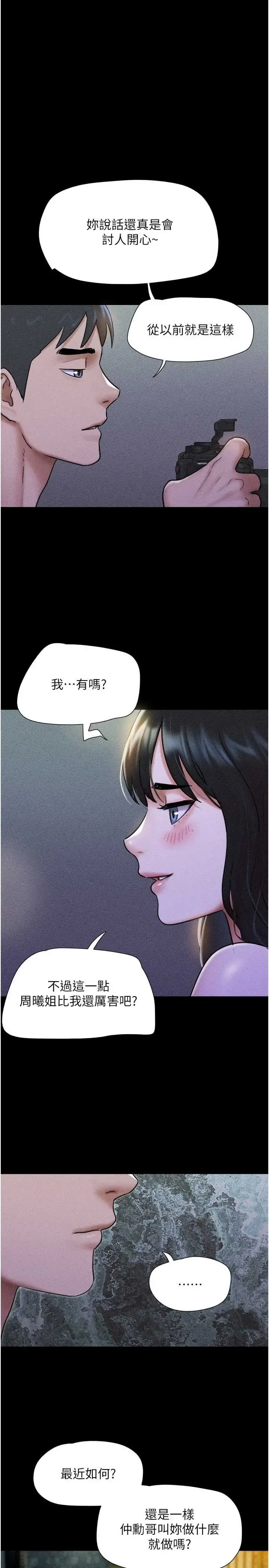 韶恩 第106話