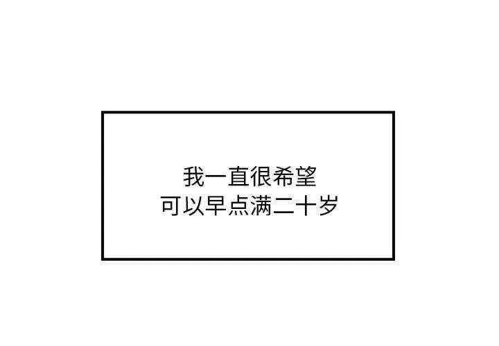 难缠姐妹偏要和我同居/家教住我家 第1話