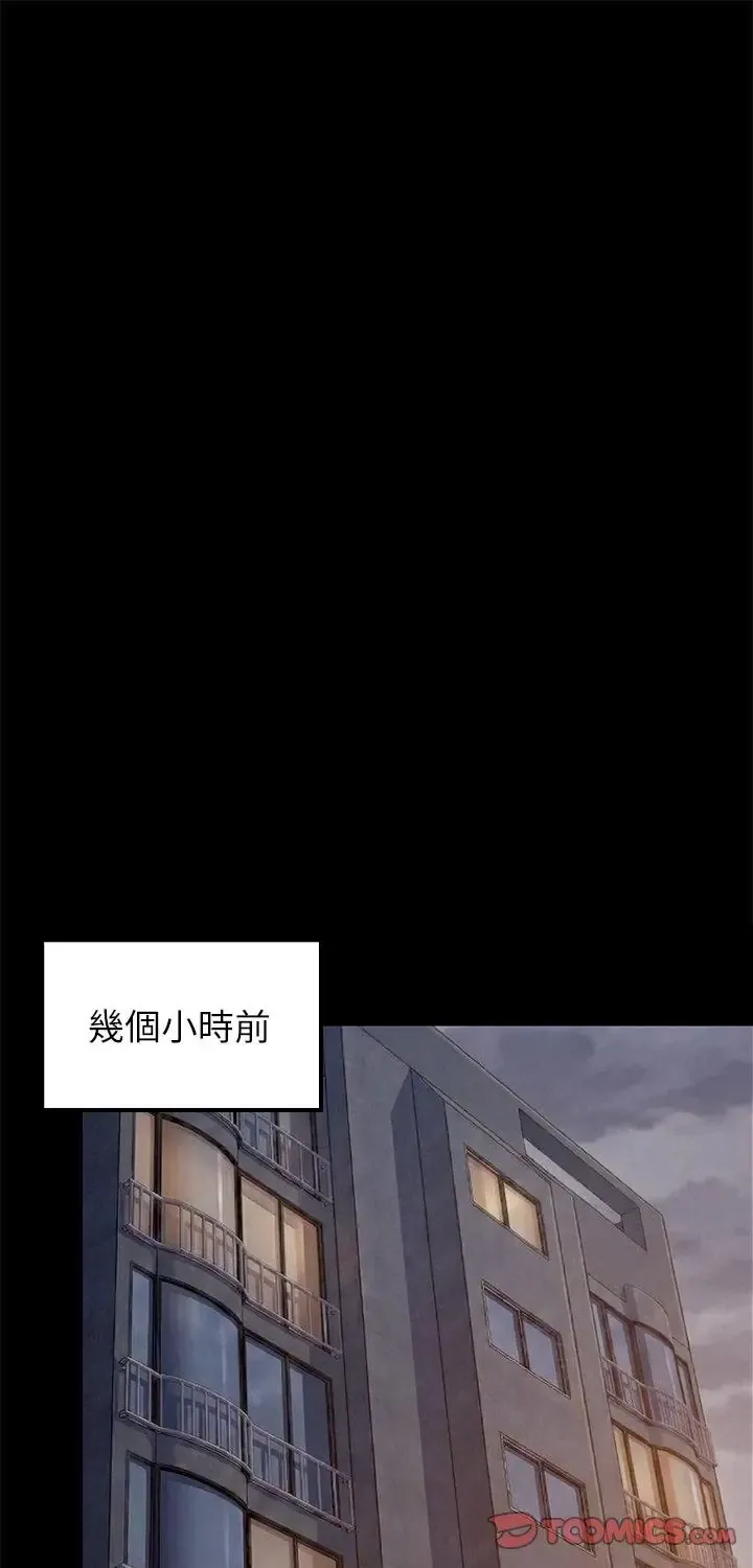 难缠姐妹偏要和我同居/家教住我家 第99話