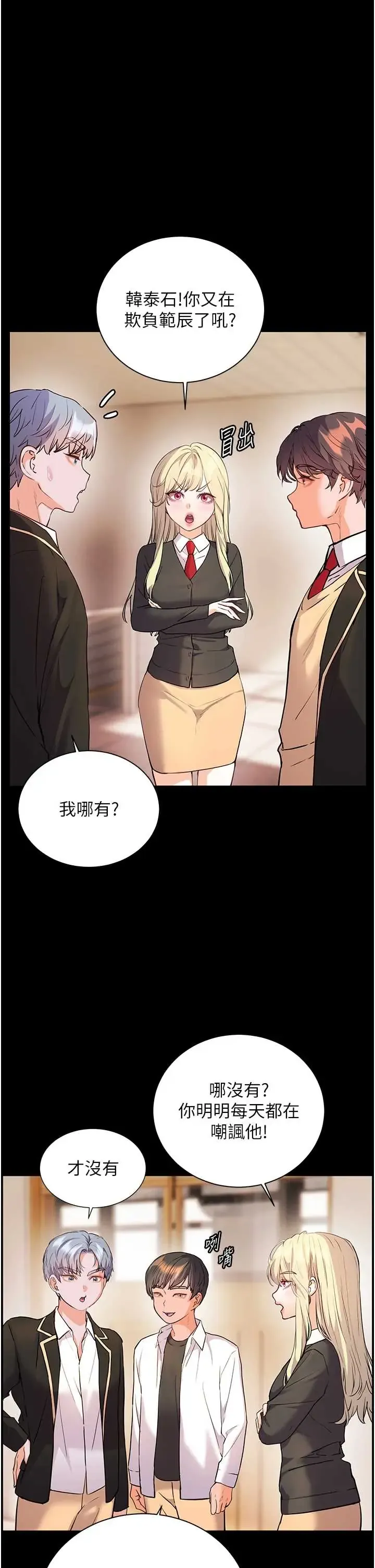 老师的亲密指导 第108話