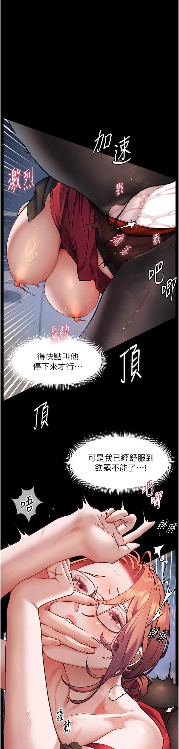 老师的亲密指导 第19話