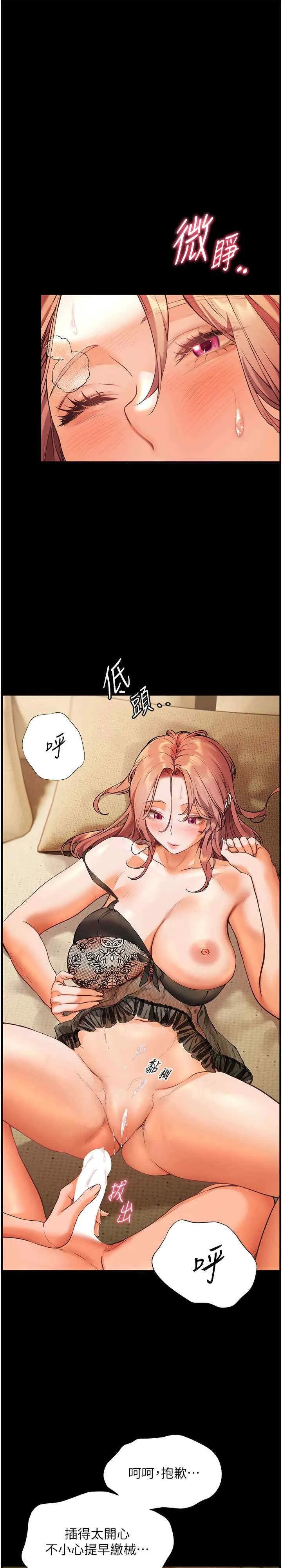 老师的亲密指导 第31話