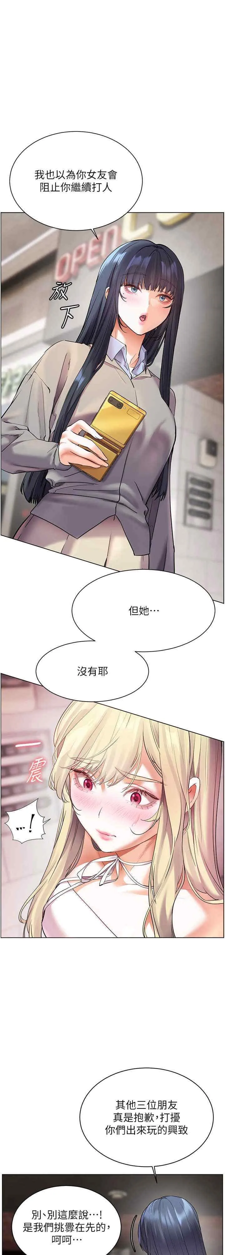 老师的亲密指导 第34話