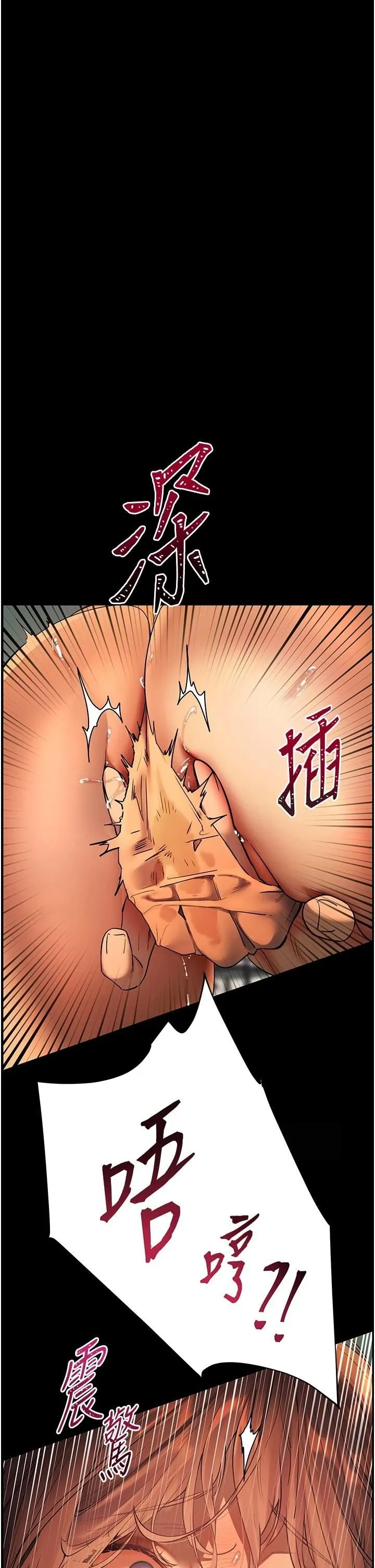 老师的亲密指导 第42話