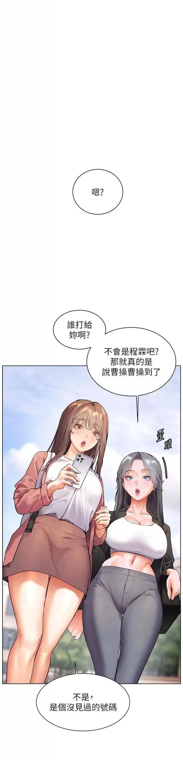 老师的亲密指导 第43話