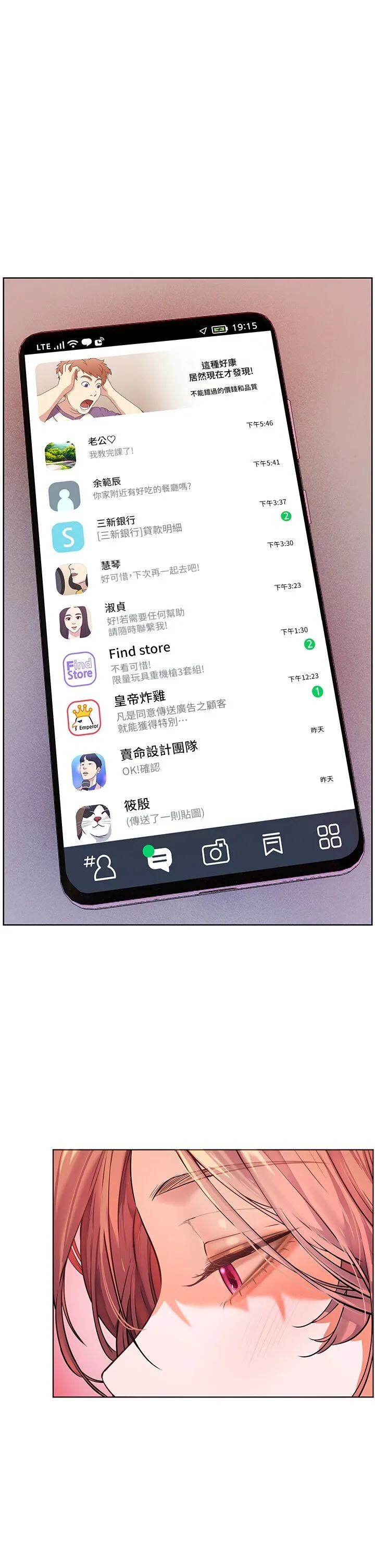 老师的亲密指导 第50話