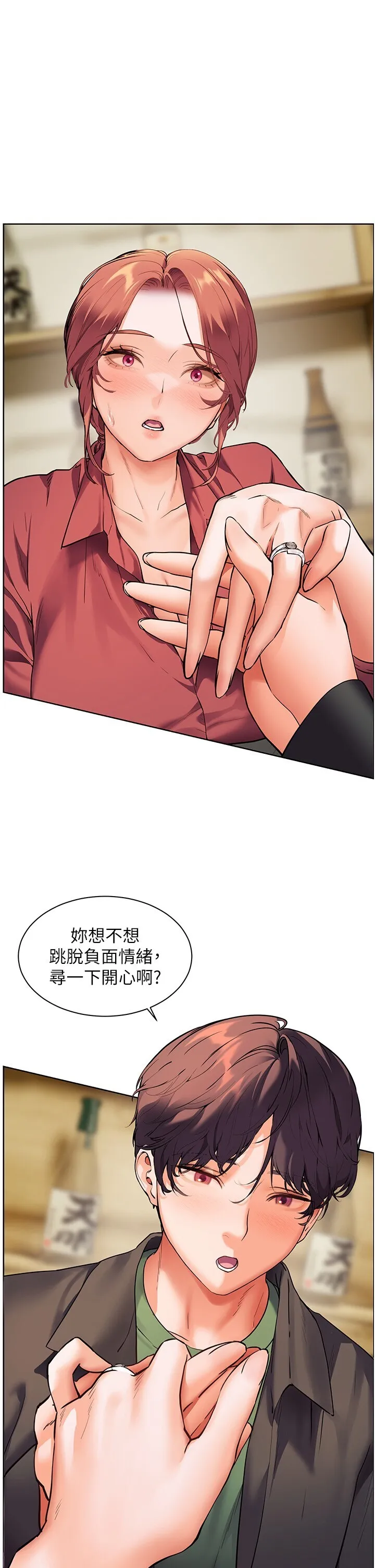 老师的亲密指导 第51話