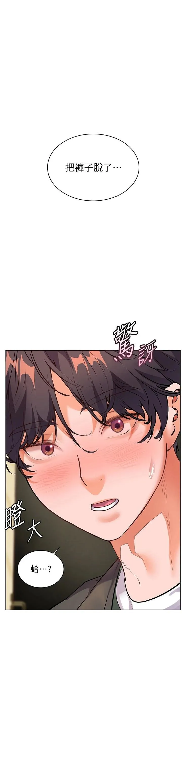 老师的亲密指导 第52話