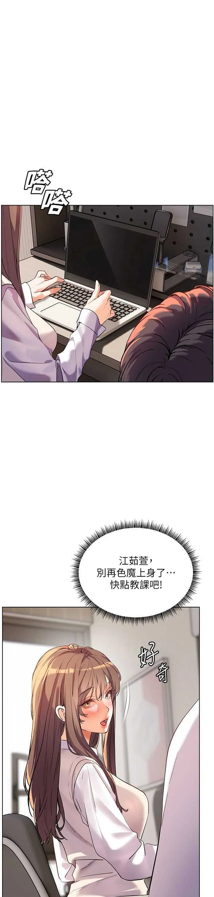 老师的亲密指导 第56話