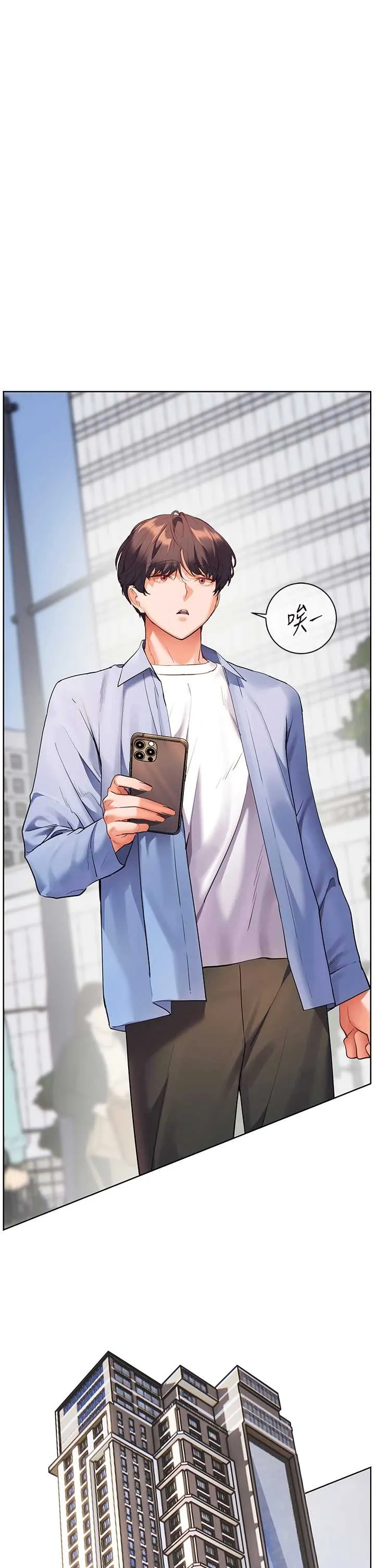 老师的亲密指导 第67話