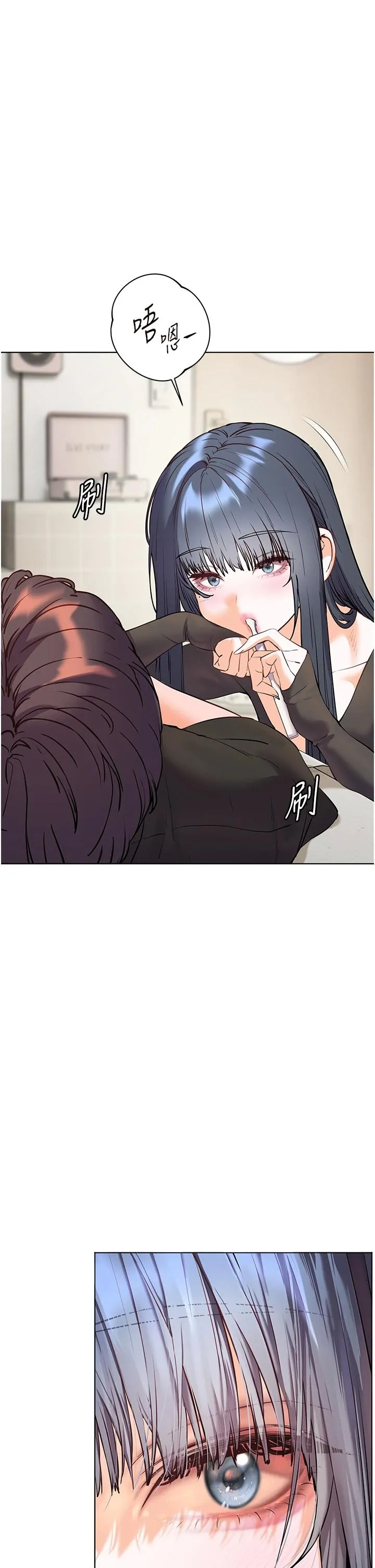 老师的亲密指导 第71話