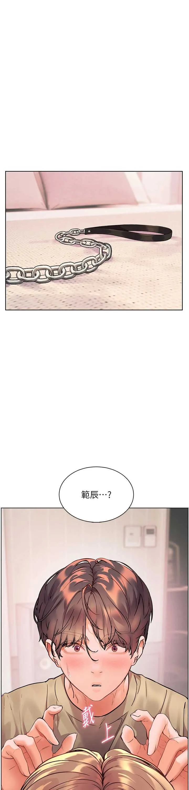 老师的亲密指导 第76話