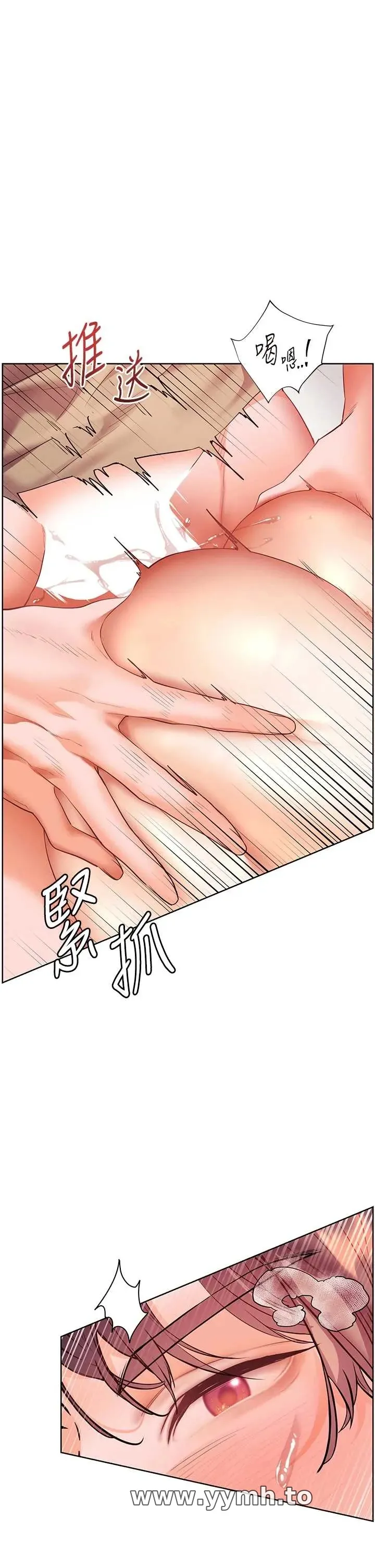老师的亲密指导 第79話