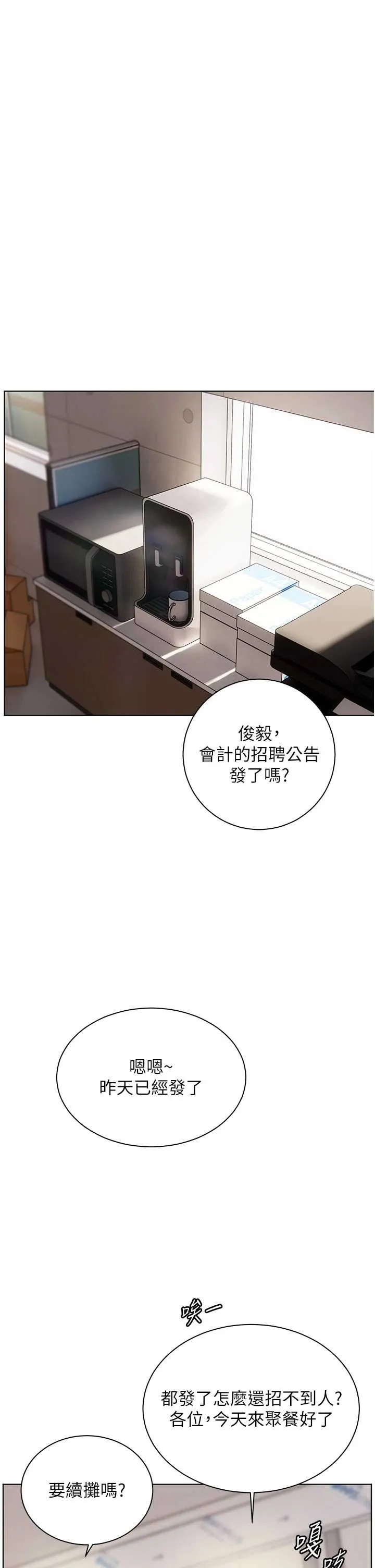 老师的亲密指导 第83話