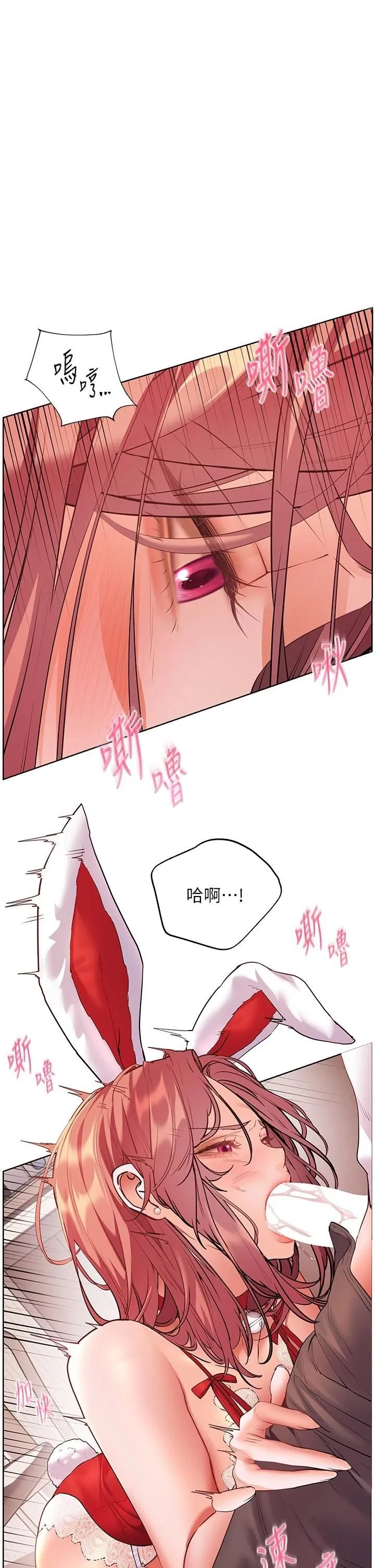 老师的亲密指导 第85話