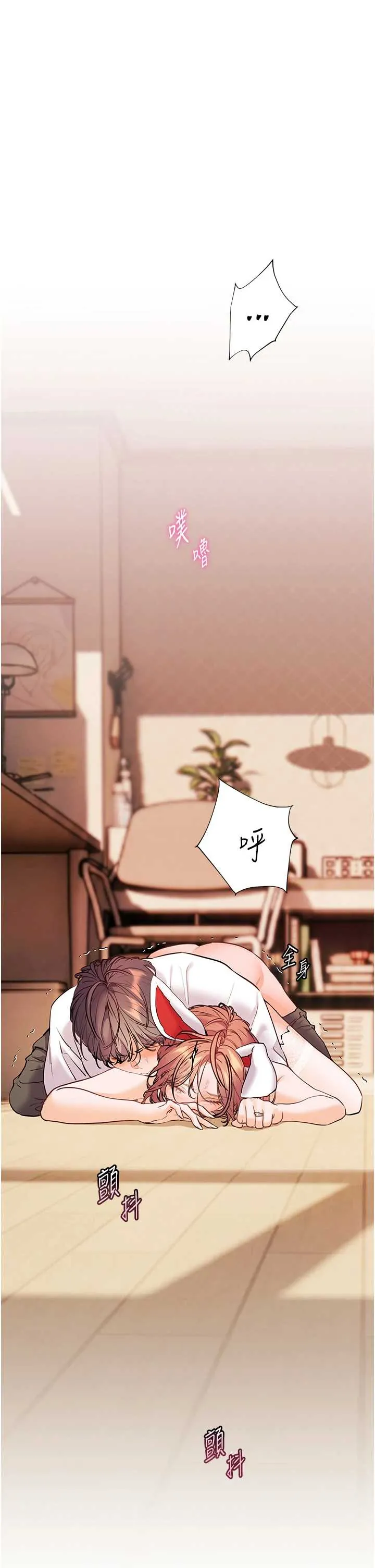 老师的亲密指导 第87話