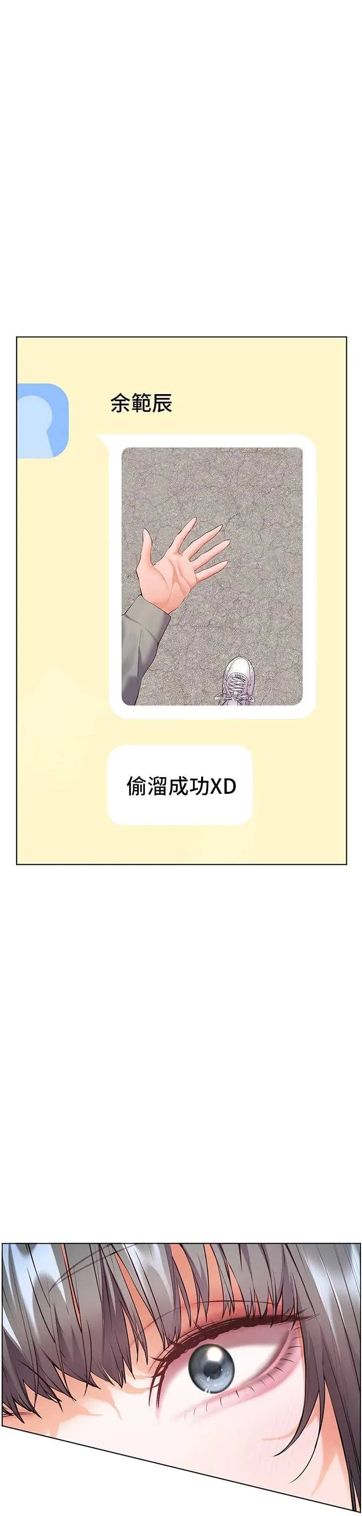 老师的亲密指导 第91話