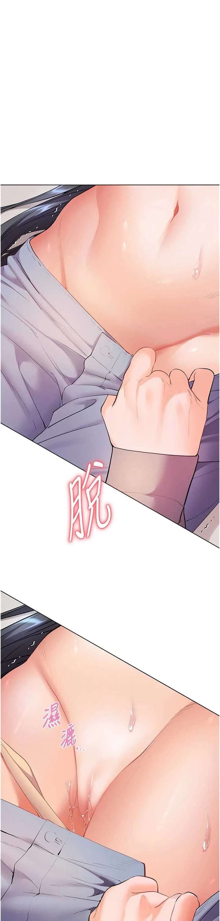 老师的亲密指导 第94話