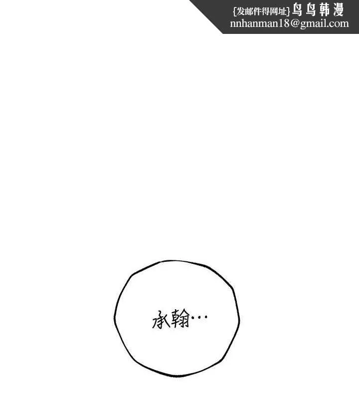 岳母為何那樣 第47話