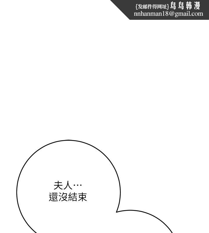 花容濕色:取花點 第116話