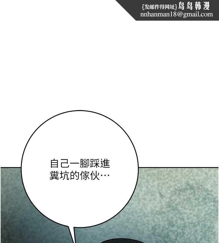 花容濕色:取花點 第94話