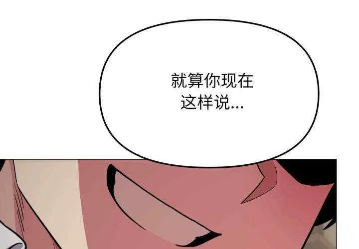 缺德邻居难相处 第15話