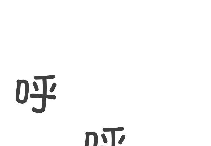 缺德邻居难相处 第41話