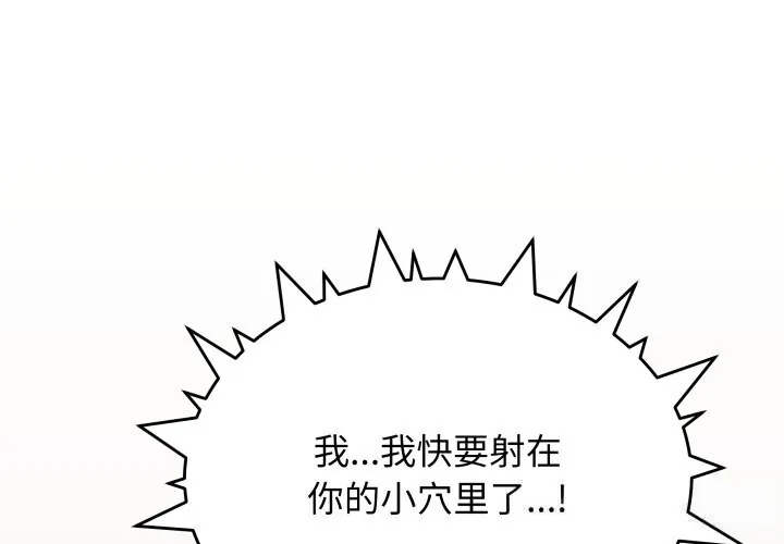 缺德邻居难相处 第47話