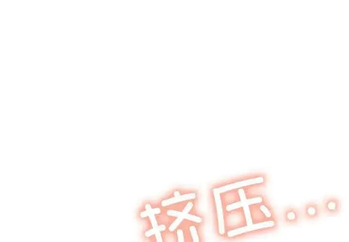缺德邻居难相处 第8話