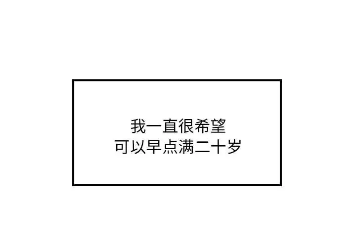 难缠姐妹偏要和我同居 第1話