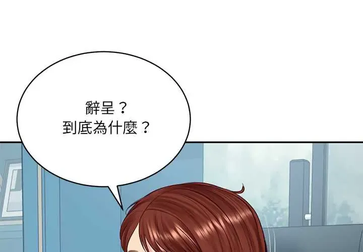 财阀家的女婿 第97話