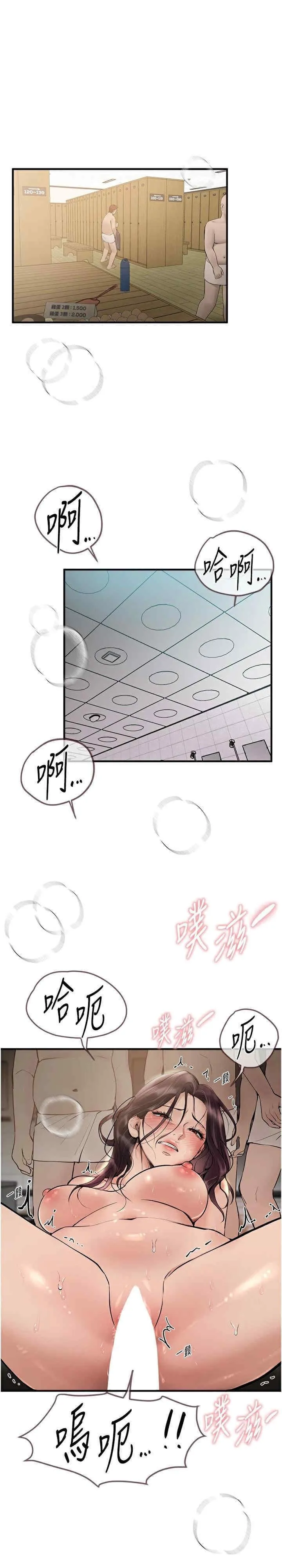 Beautiful Days 第24話