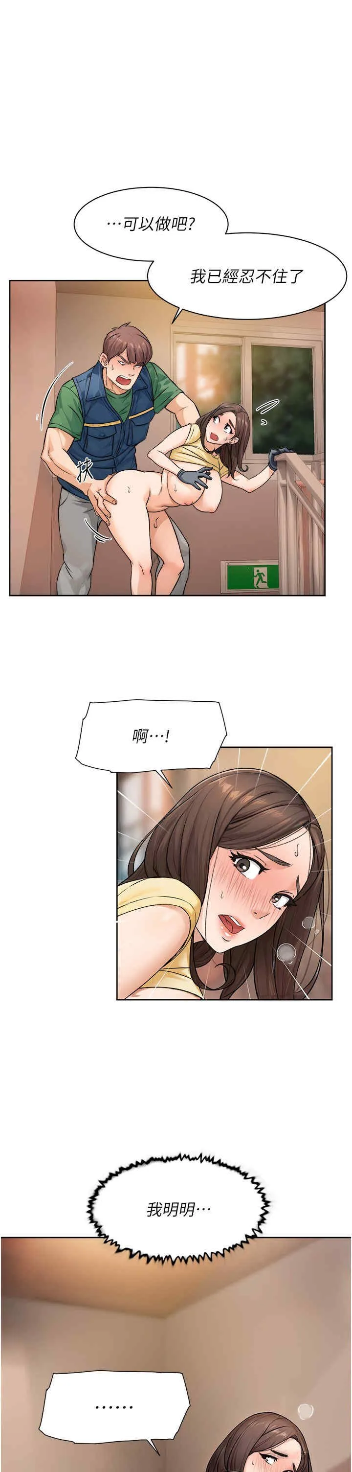 老師的親密指導 第11話