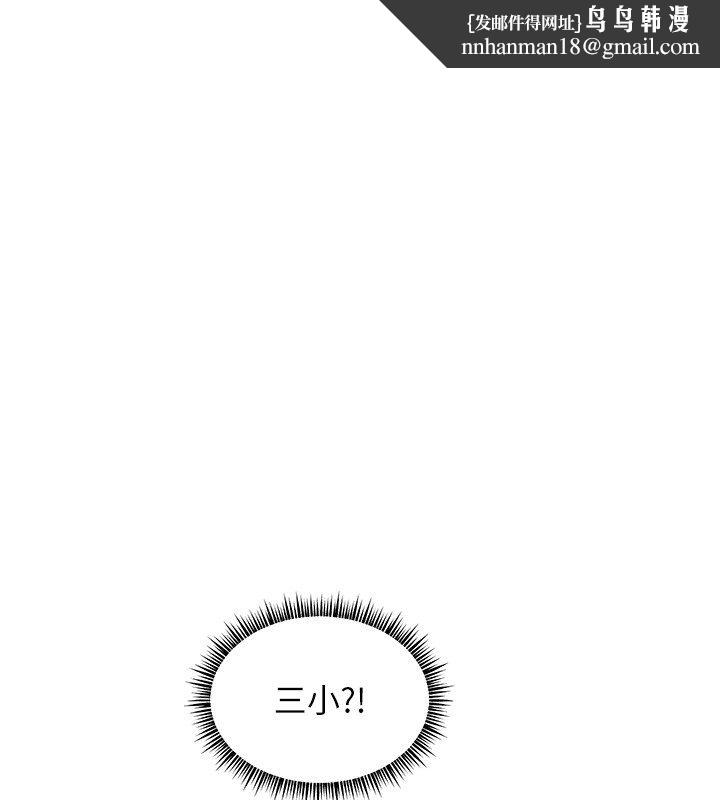 老師的親密指導 第104話