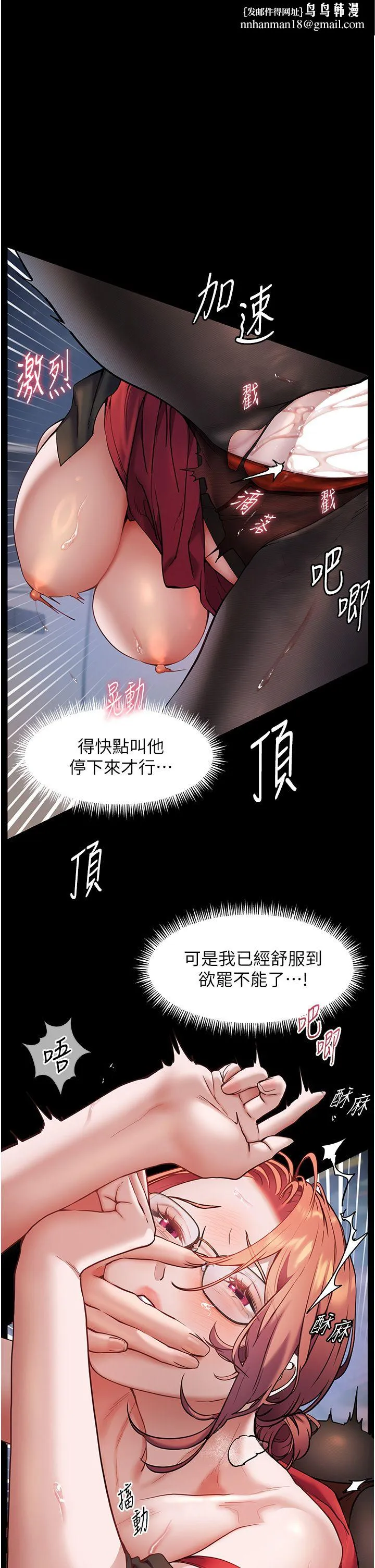 深层洁净达人 第19話