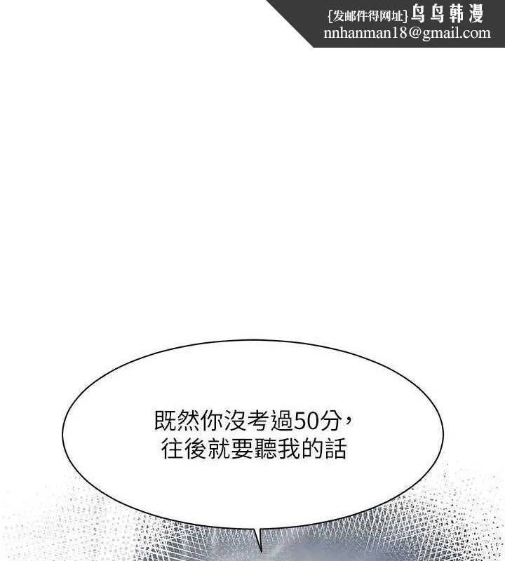 老師的親密指導 第25話