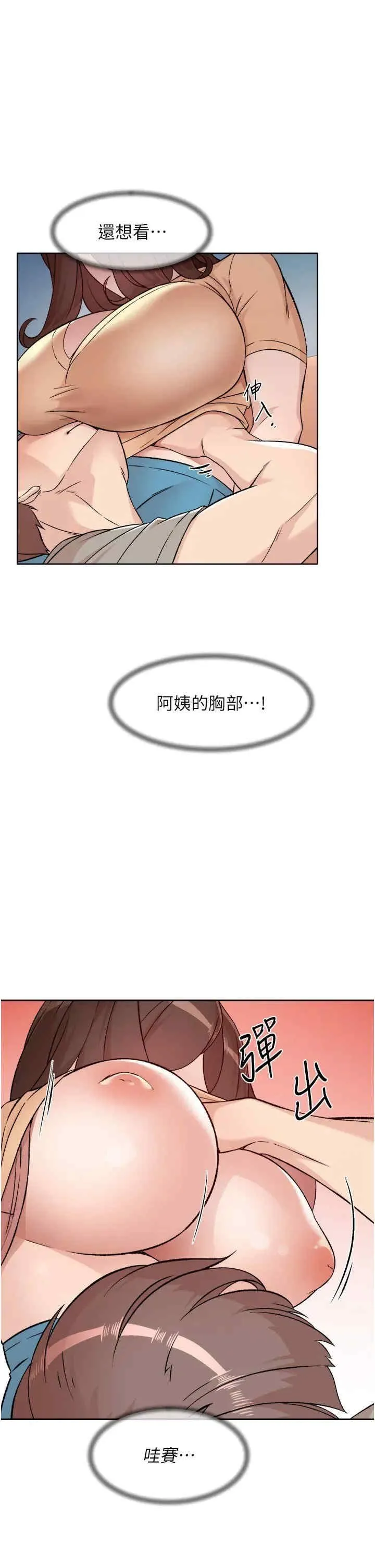 老師的親密指導 第4話