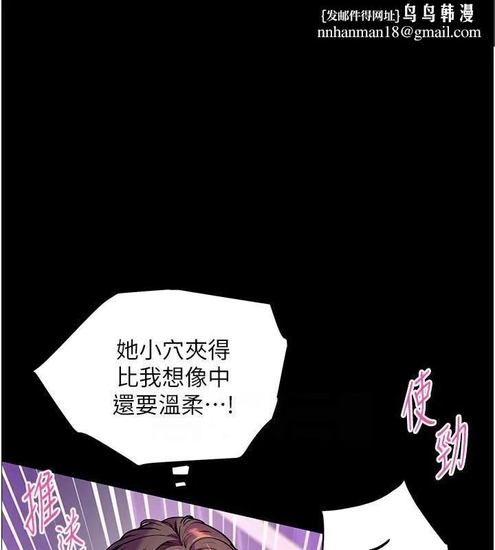 老師的親密指導 第36話