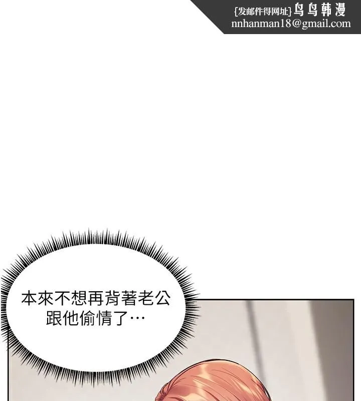 老師的親密指導 第39話