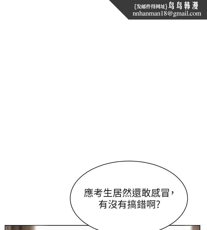 深层洁净达人 第49話