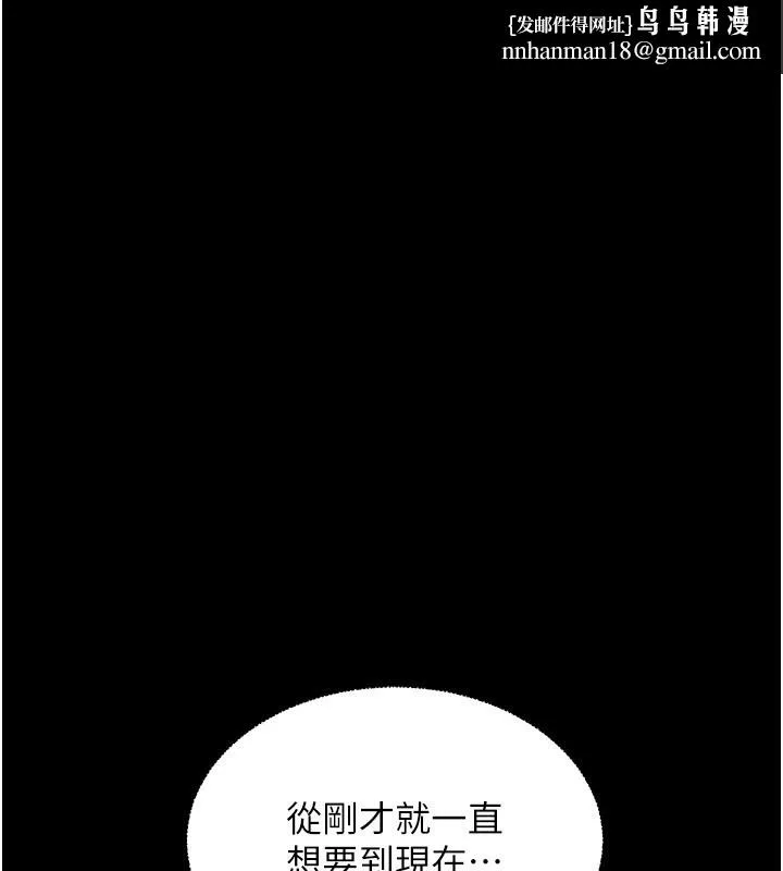 老師的親密指導 第54話
